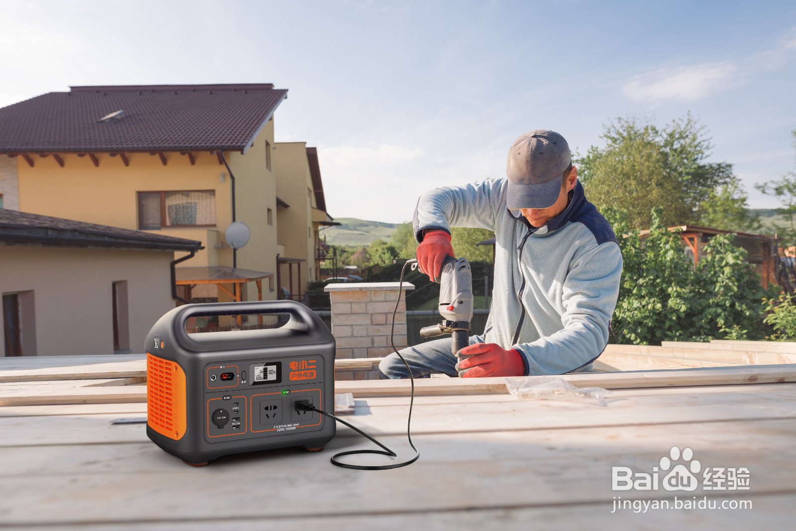 户外电源充电知识