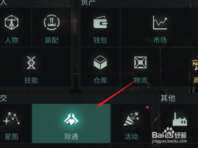 星战前夜无烬星河任务委托书怎么获得