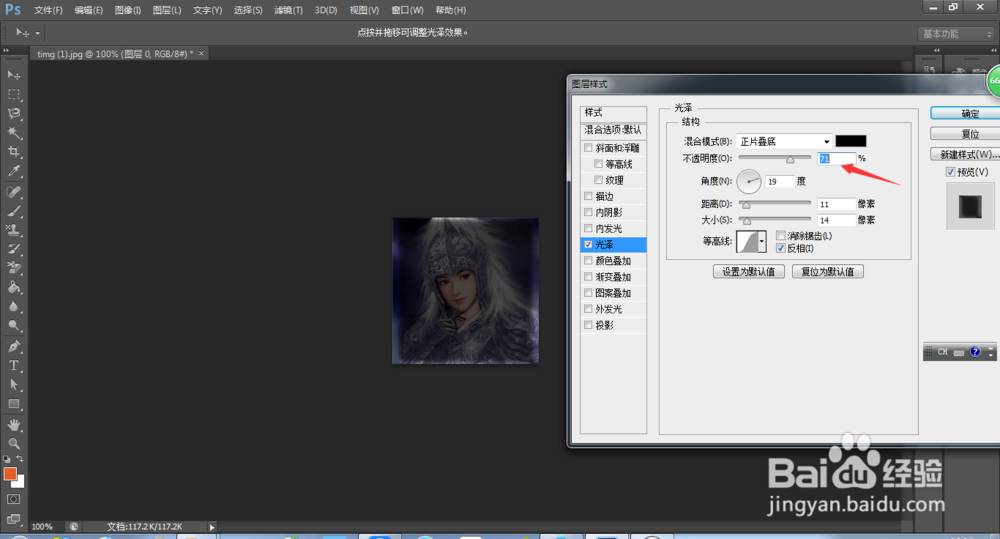Photoshop中光泽样式的选择和介绍