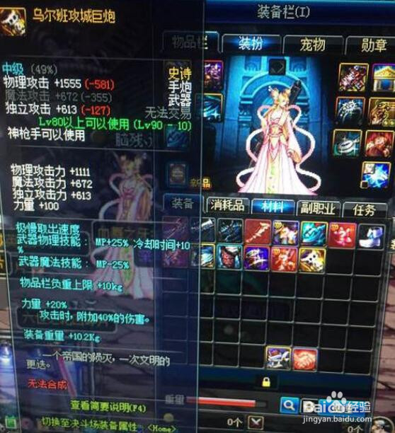 dnf90版史诗乌尔班攻城巨炮哪里出爆率高?