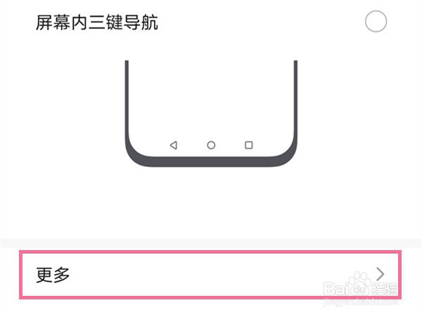 华为p50悬浮导航关闭方法