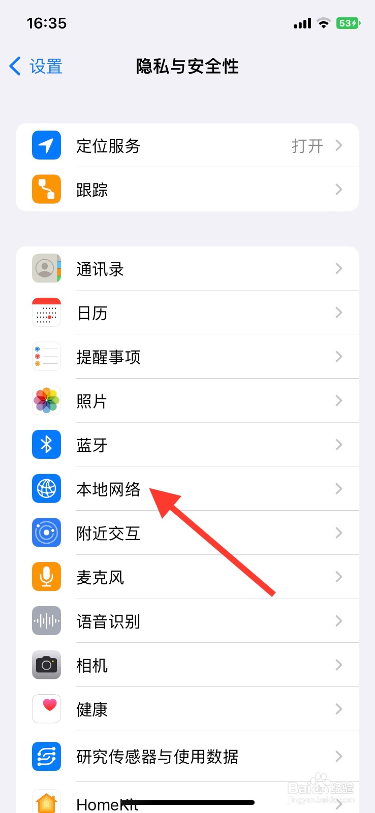 闲鱼app打开访问iPhone本地网络权限