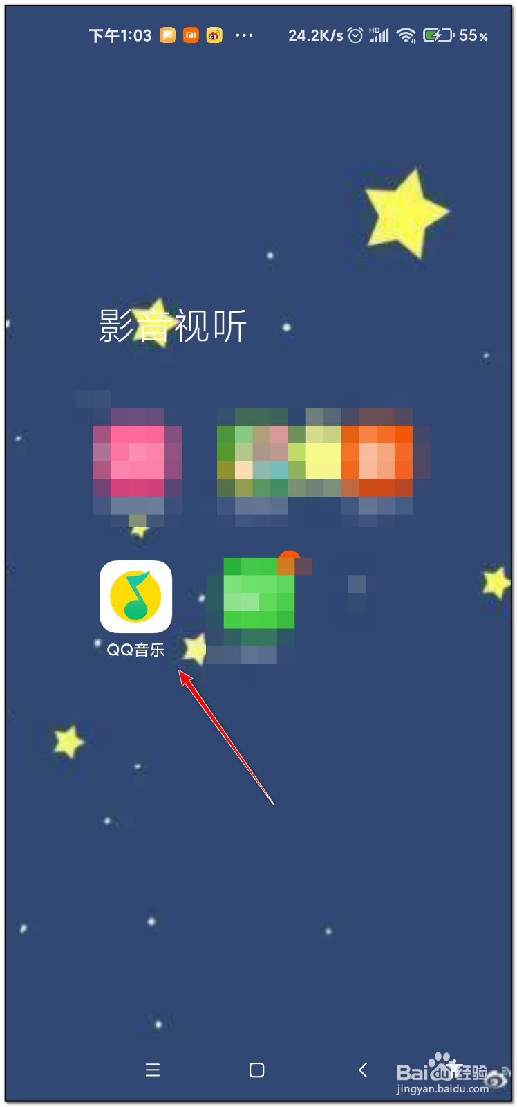 微信状态如何设置qq音乐