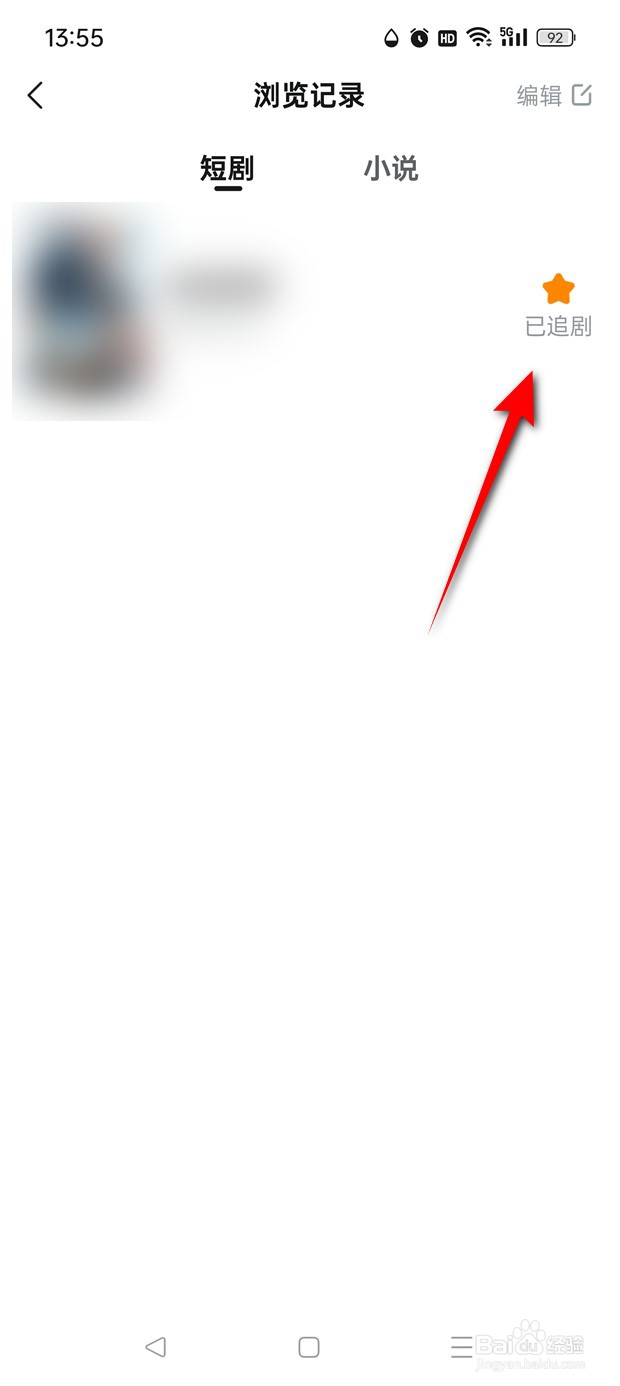 河马剧场已收藏的短剧怎么取消收藏