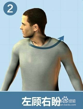 拥有健康颈部的方法