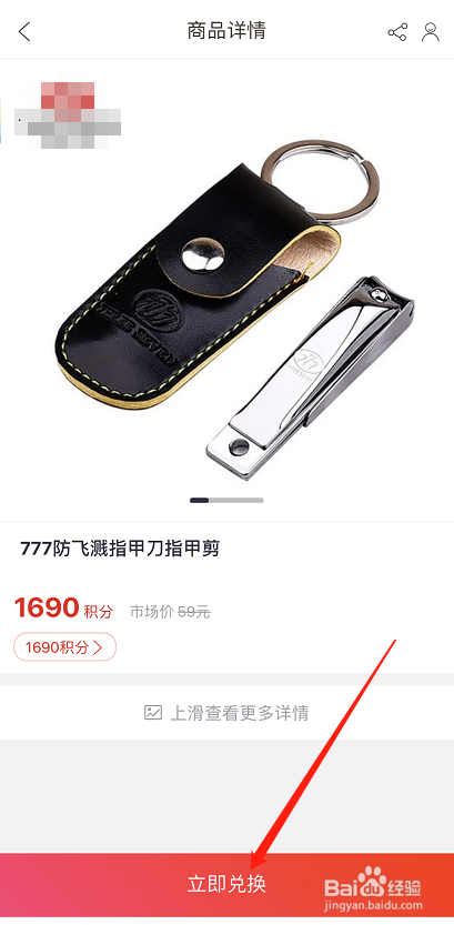 招商银行信用卡如何用积分兑换商品