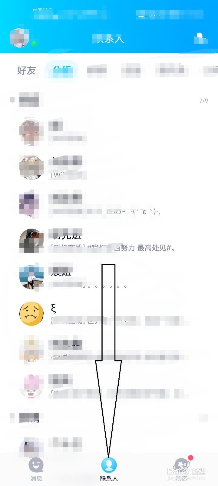 如何用QQ发红包