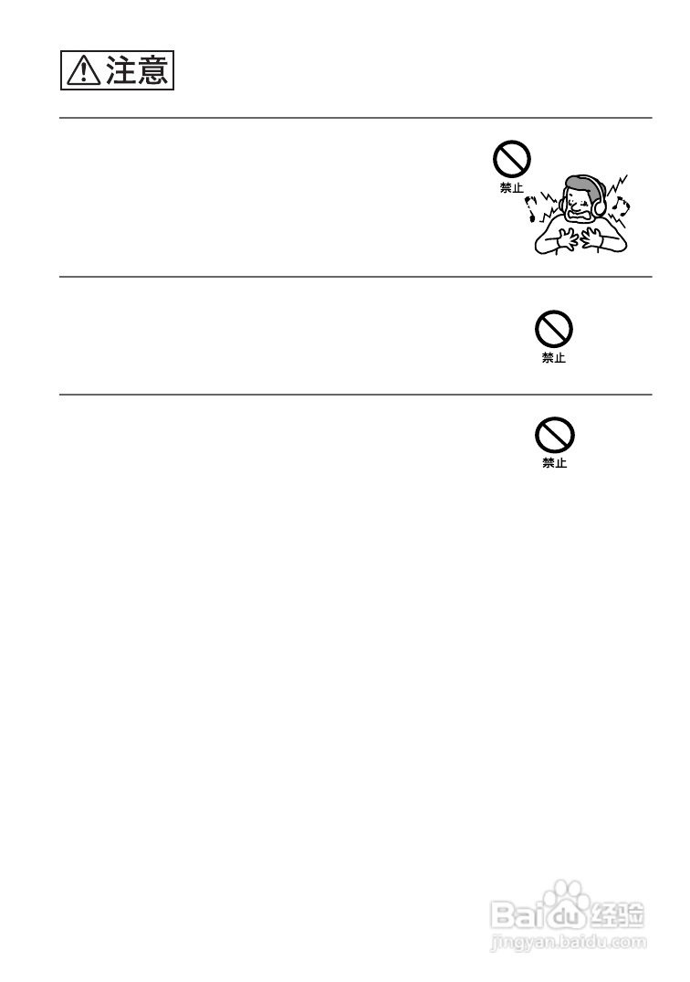 索尼D-FJ405播放机使用说明书:[1]
