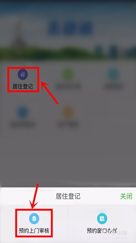 广州暂住证怎么办理?