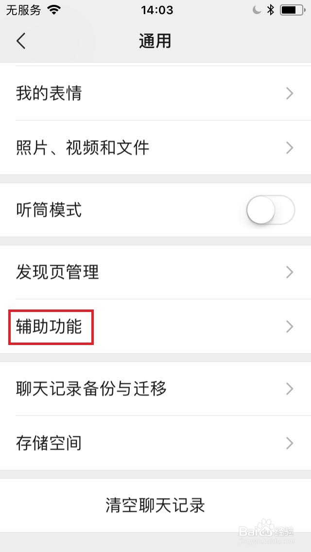 微信怎么群发消息给好友