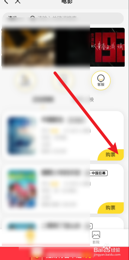 实惠喵在哪里领取特价电影票