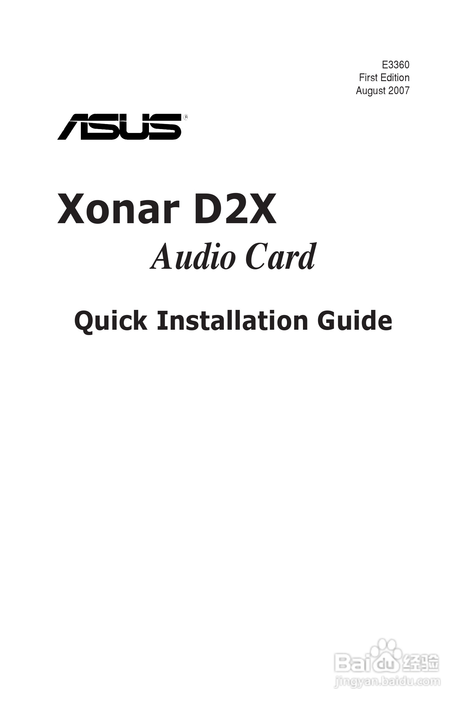 华硕Xonar D2X声卡简体中文版说明书