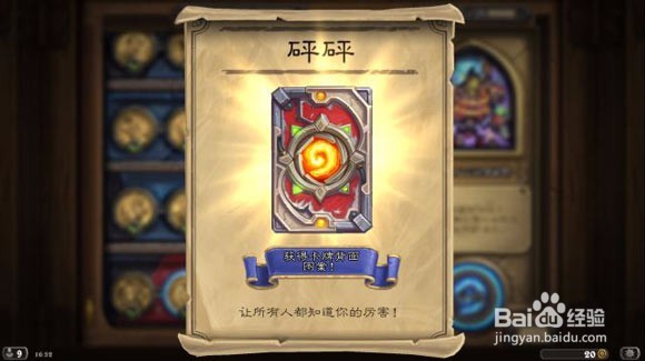 炉石砰砰计划冒险攻略