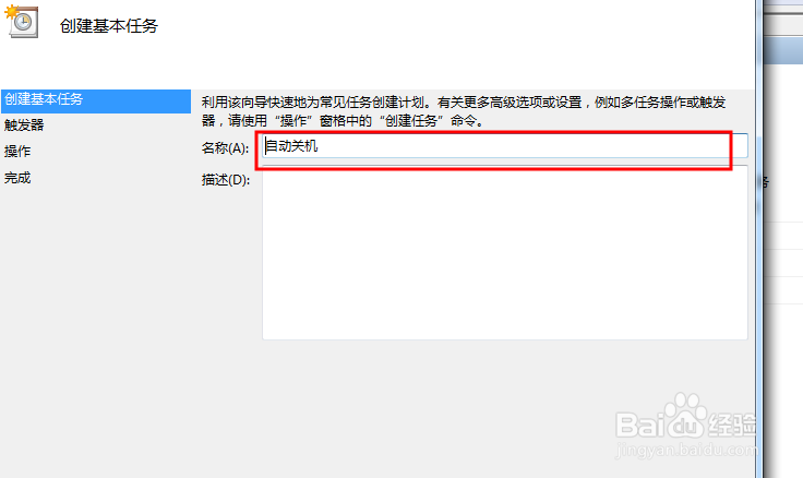 如何简单设置电脑自动关机，每天定时关机