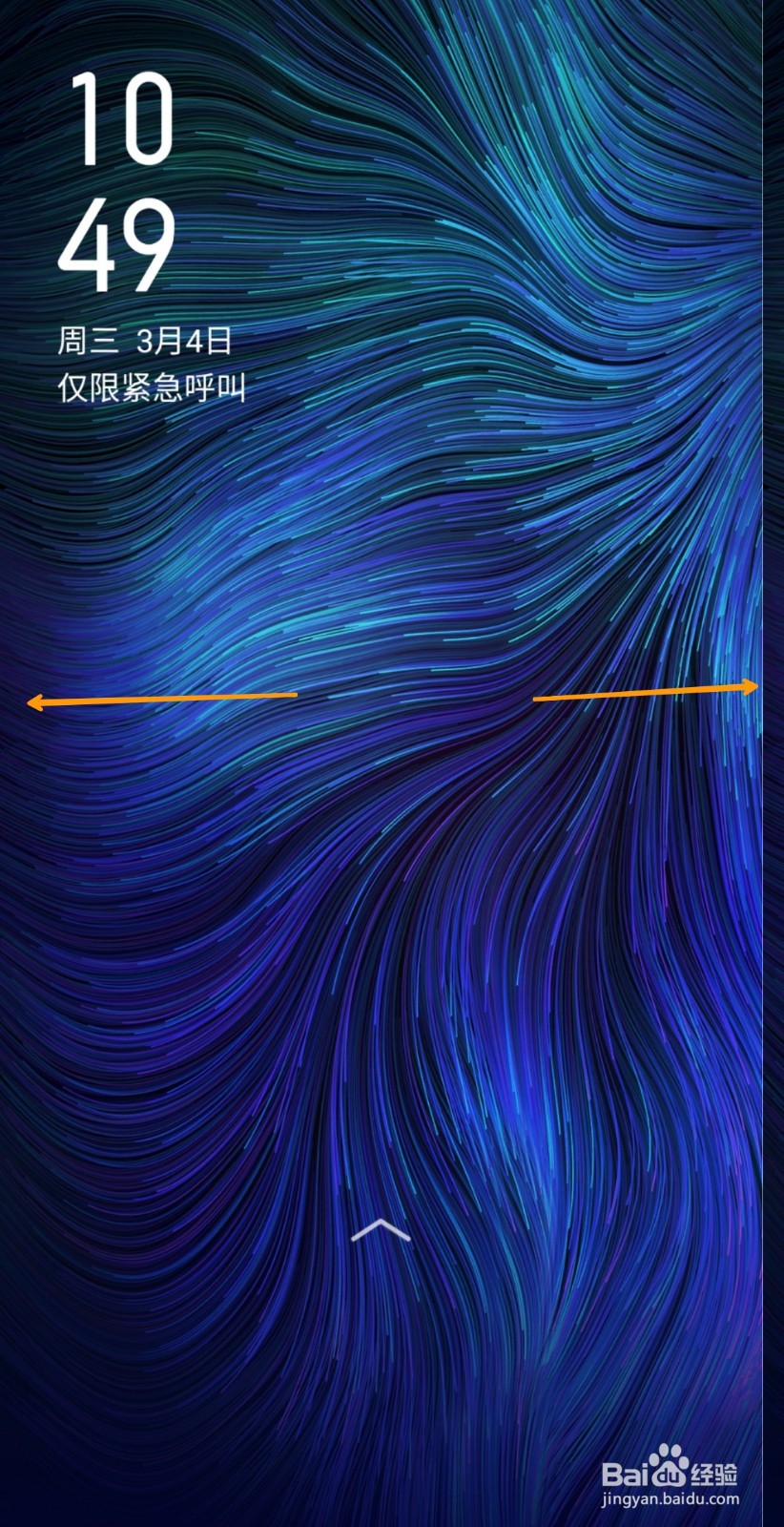 OPPO A91 怎么截图/长截屏/三指截屏？