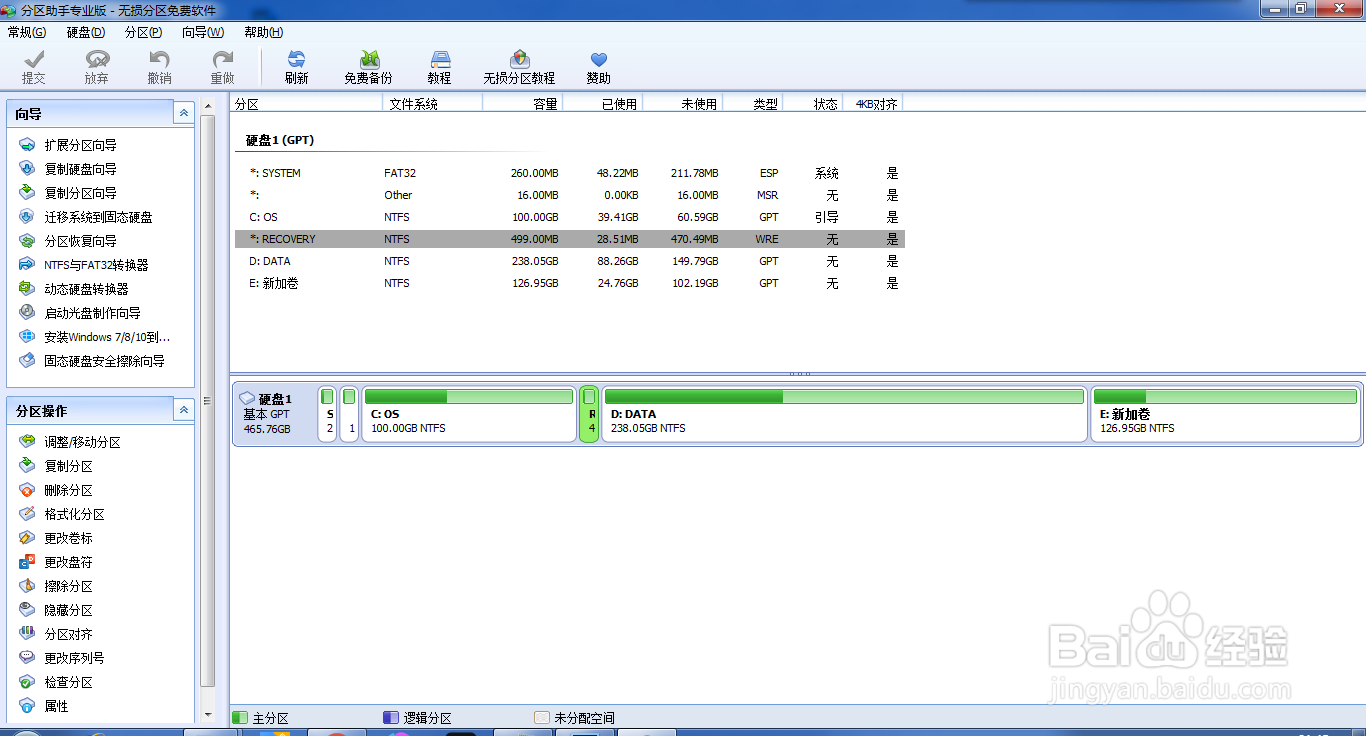 怎么删除电脑分区?