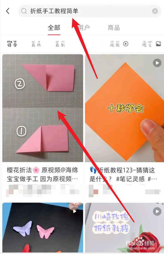 小红书折纸手工教程