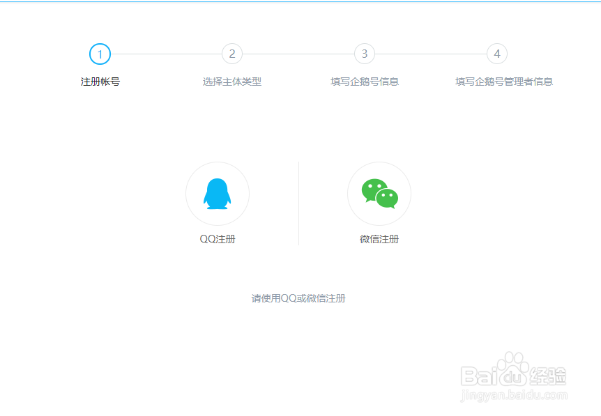 机构入驻到腾讯看点攻略