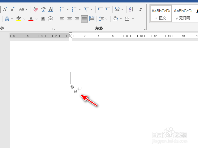 word2019怎么合并字符？