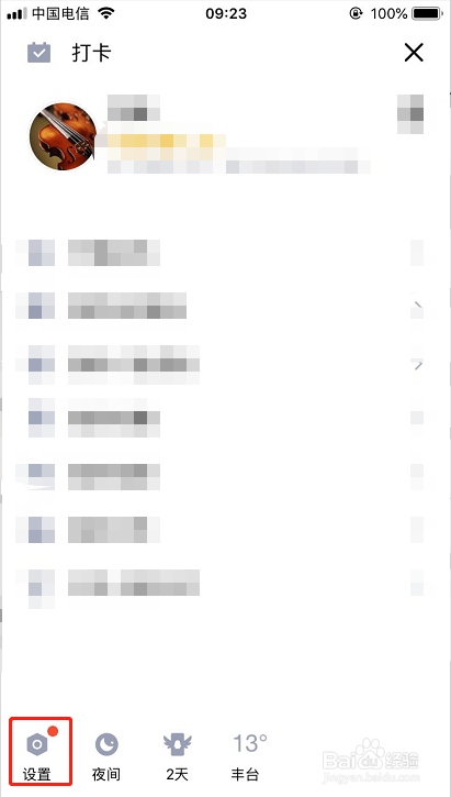 腾讯QQ学习模式怎么设置?