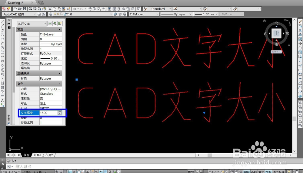 CAD怎么修改字体大小