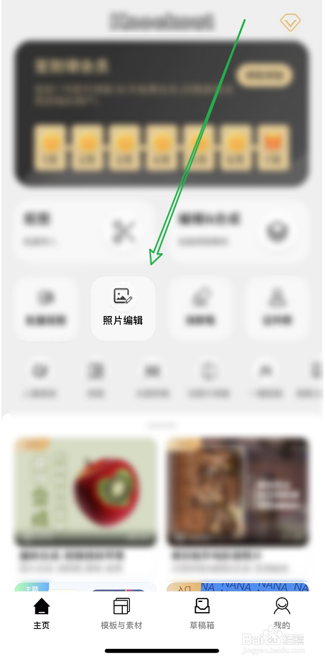 贴纸透明度如何调整