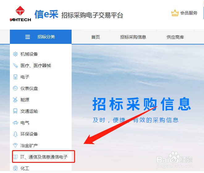 电脑显示器联想e采购?