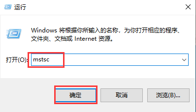 Win10远程桌面连接怎么开启