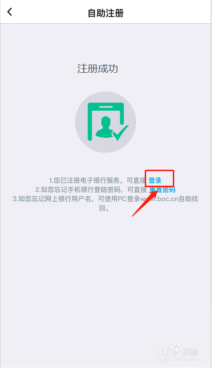 中行手机银行怎么开通