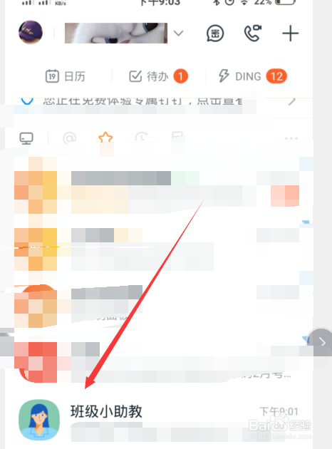 钉钉学生号怎么激活，钉钉学生号怎么领取