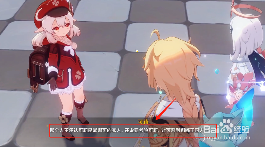 原神嘟嘟可之章怎么开启
