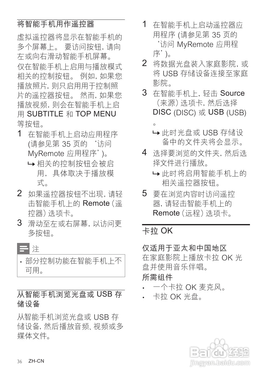 PHILIPS HTS5581家庭影院说明:[2]