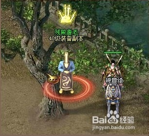 武易40级装备副本单挑劫火麒麟攻略