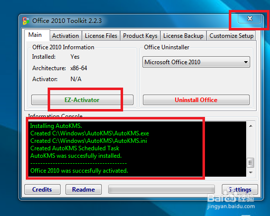 Office2010的安装、激活及卸载