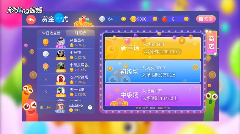 贪吃蛇大作战如何查看赏金模式财富榜？