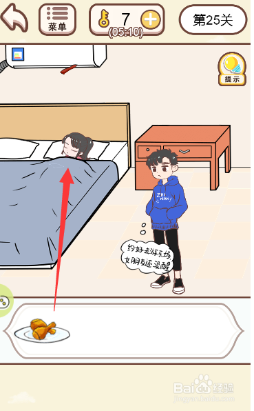 情侣求生欲游戏中如何用烤鸡诱惑女主