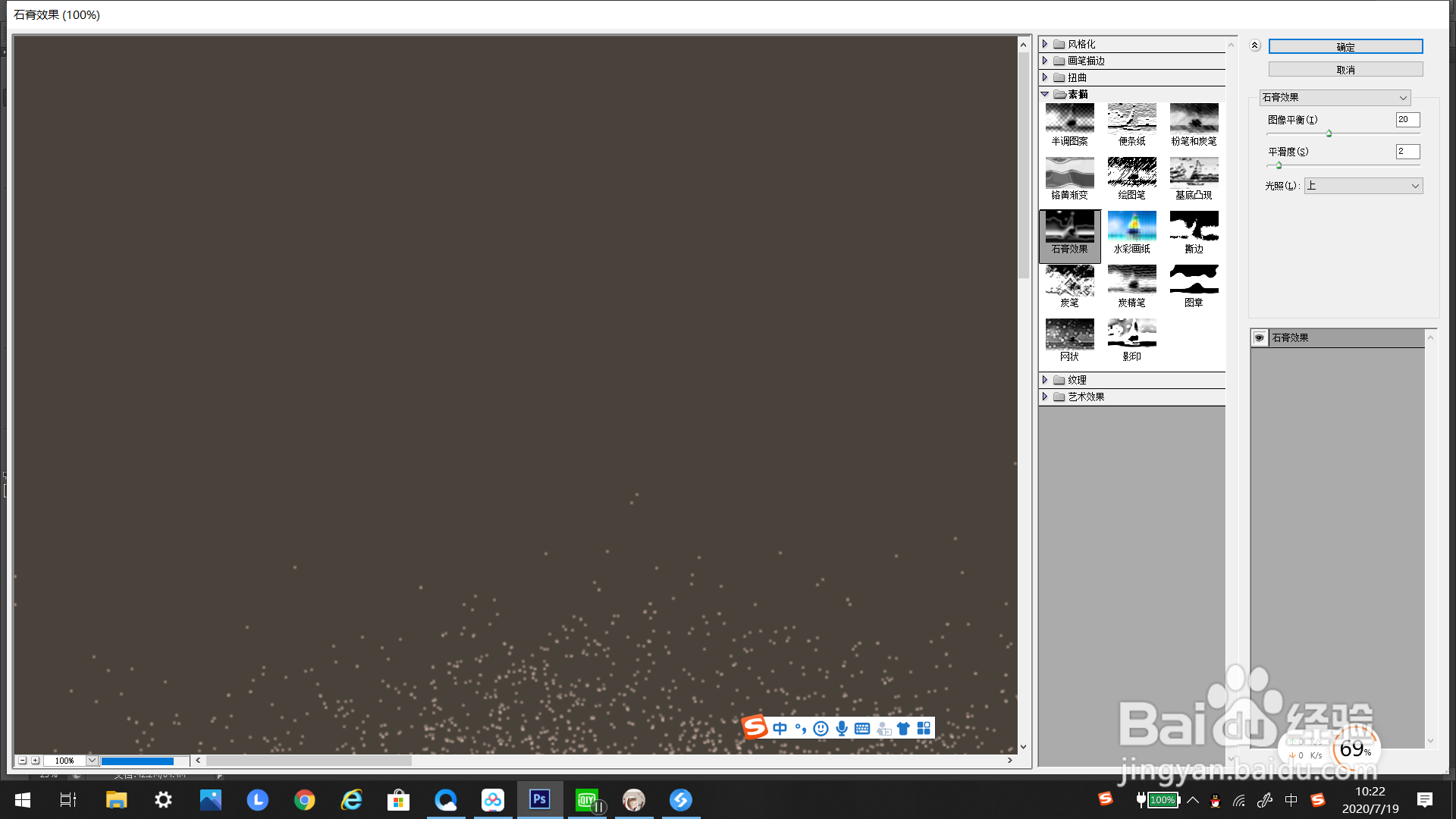 ps里如何添加水彩画纸效果