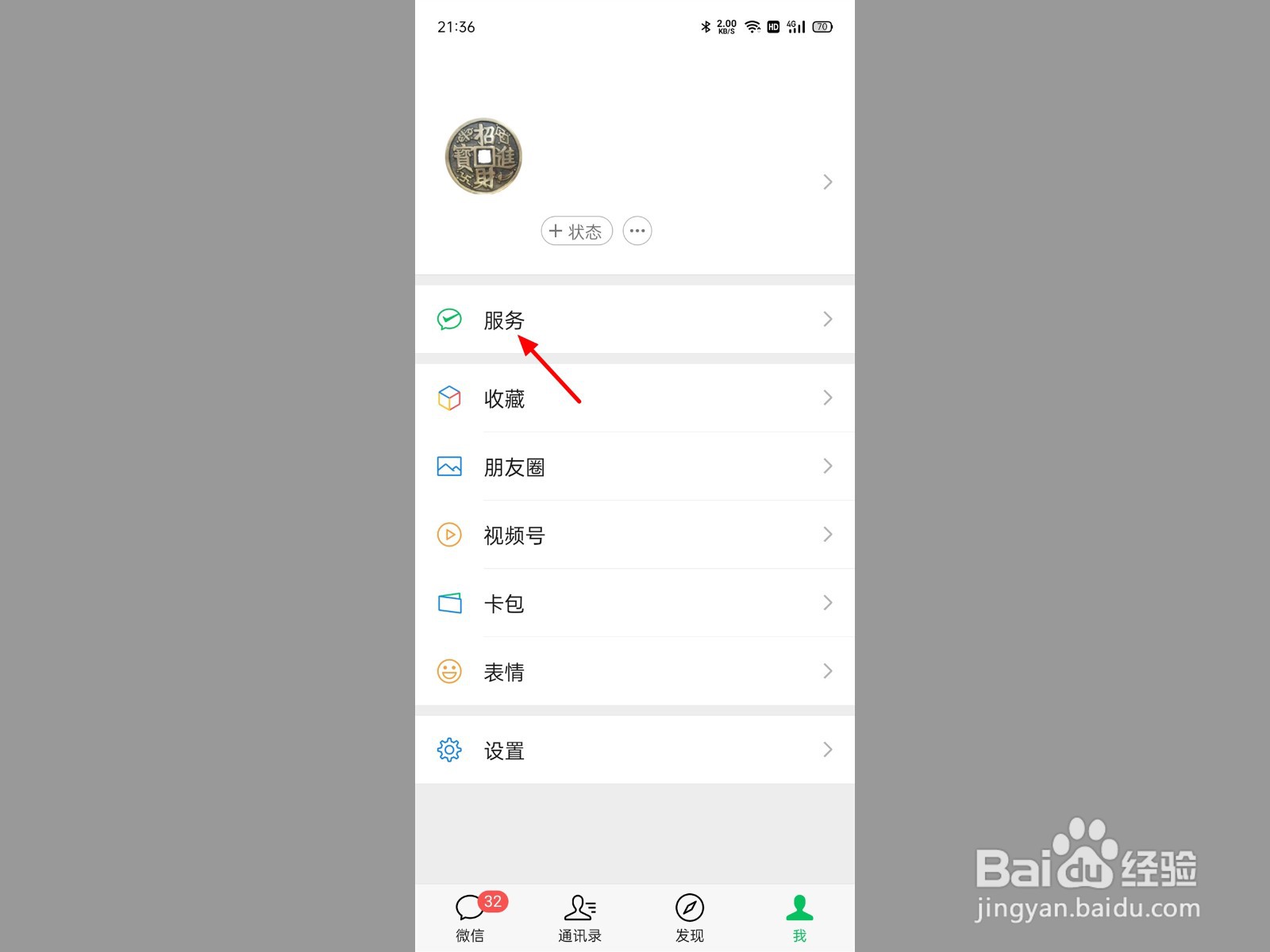 关闭qq音乐自动续费