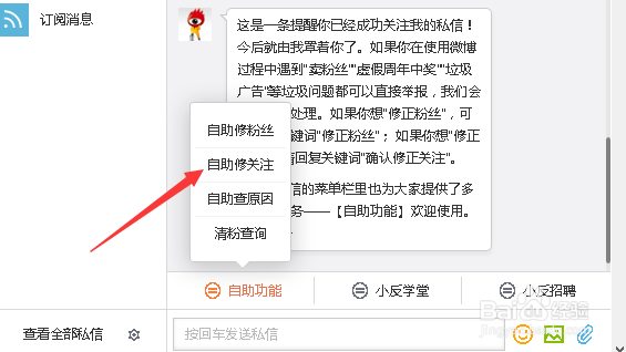如何解决微博关注数不准