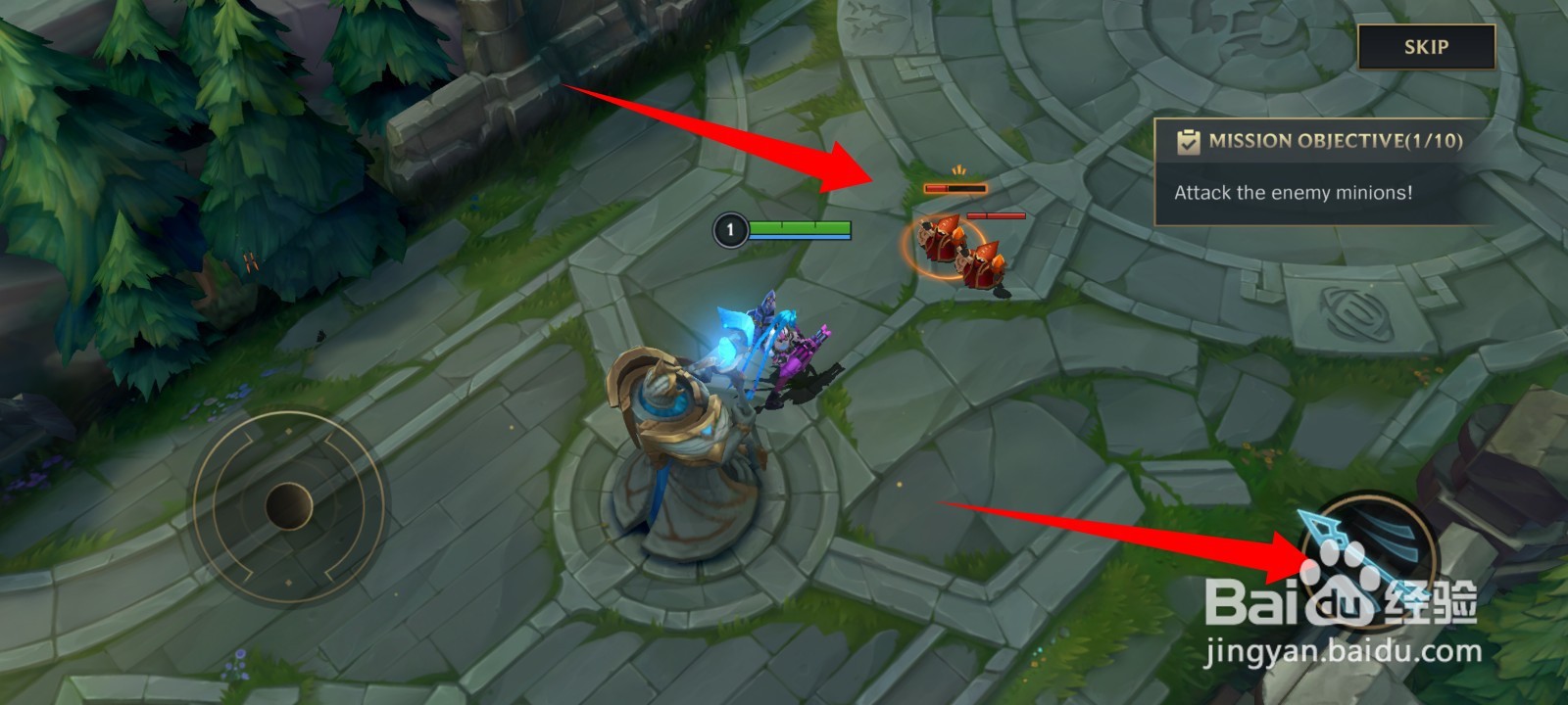 英雄联盟手游游戏攻略