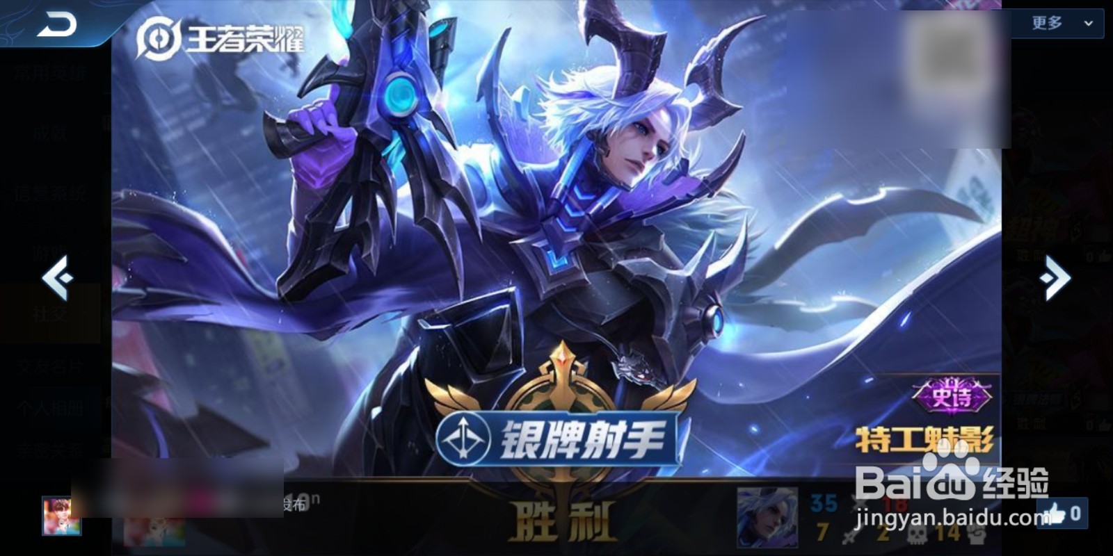 王者荣耀怎么设置个人相册的封面