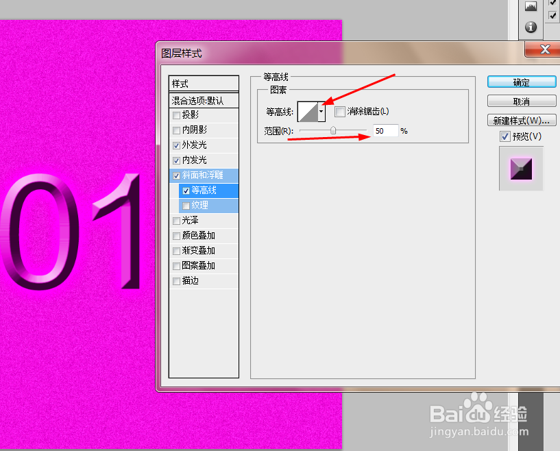 photoshop制作紫色浮雕字特效