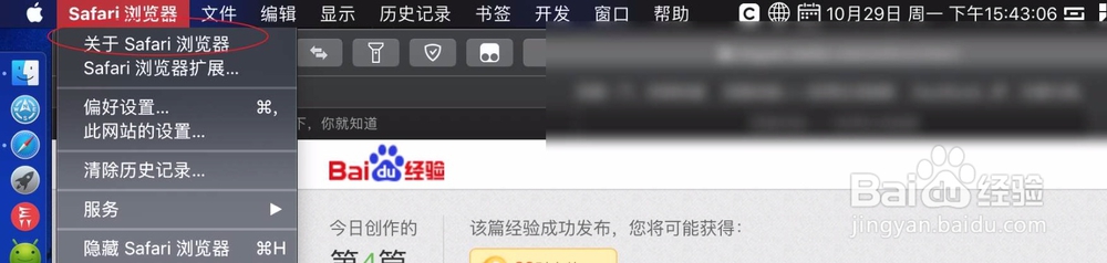 怎么查看safari浏览器的版本