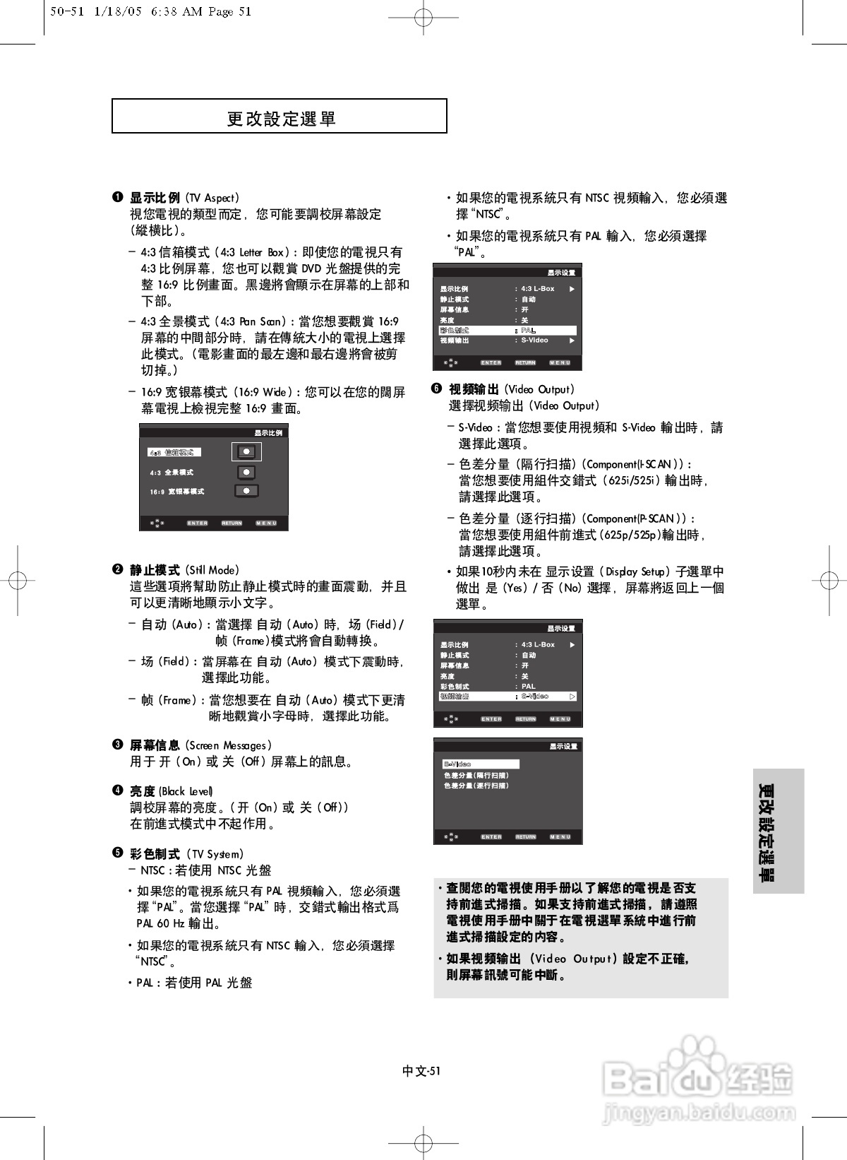 三星DVD-P250K DVD播放机使用说明书:[3]