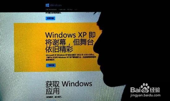 微软windows XP系统