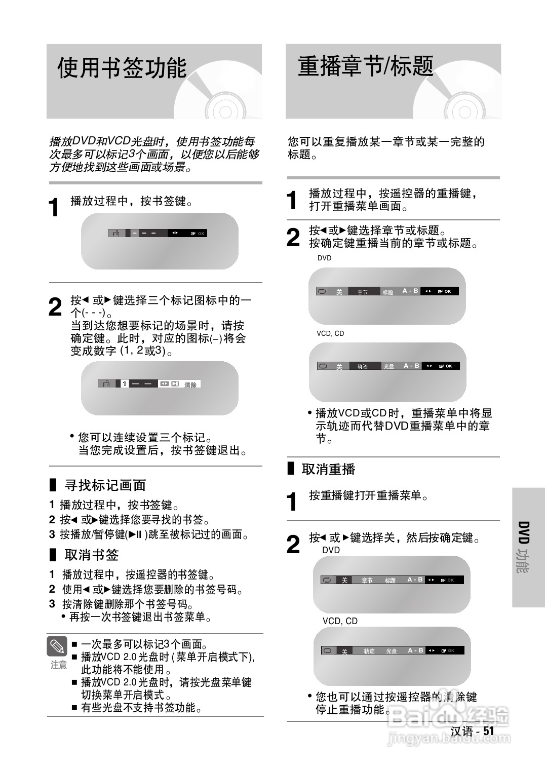 三星DVD-V7500K录像数字视盘一体机使用说明书:[3]