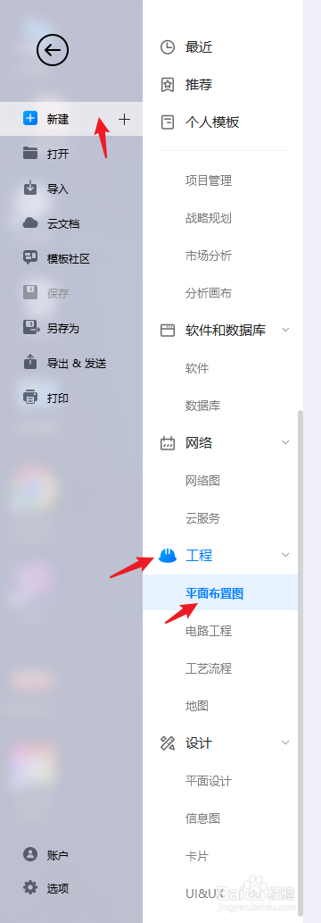 亿图图示如何绘制“壁橱设计图”