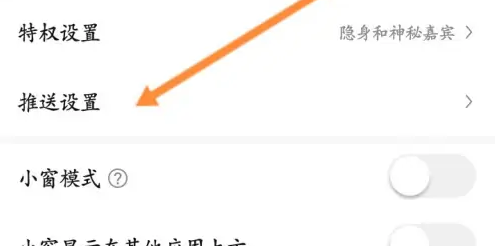 酷我聚星怎么关闭签到任务提醒功能