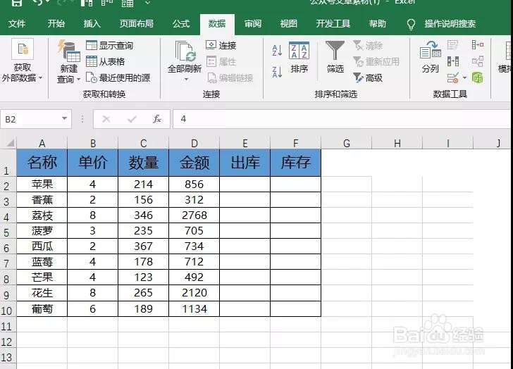Excel 面对大长表如何快速标记目标数据?