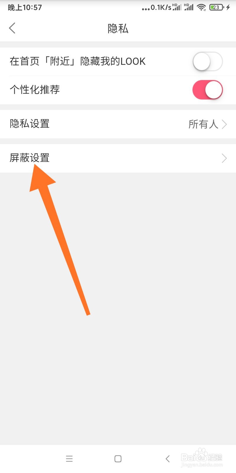 蘑菇街如何进行禁言管理